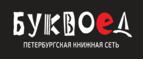 Скидки до 25% на книги! Библионочь на bookvoed.ru!
 - Кондоль